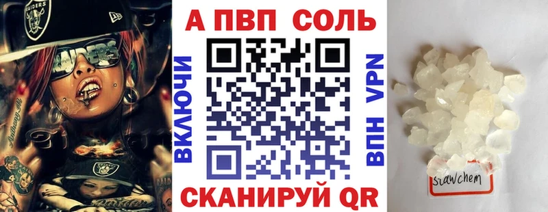 Альфа ПВП Соль  купить  сайты  Зарайск 