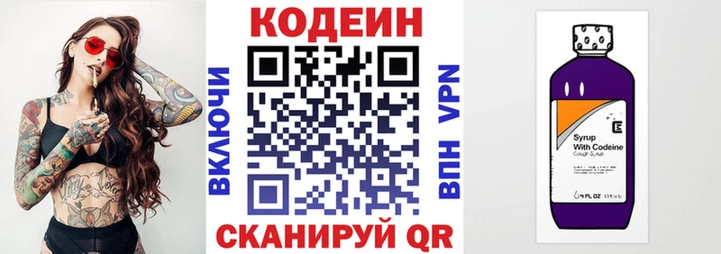 Кодеин Purple Drank  Зарайск 