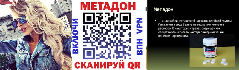 Метадон белоснежный  Зарайск 