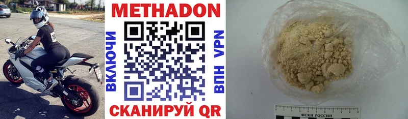 МЕТАДОН белоснежный Зарайск
